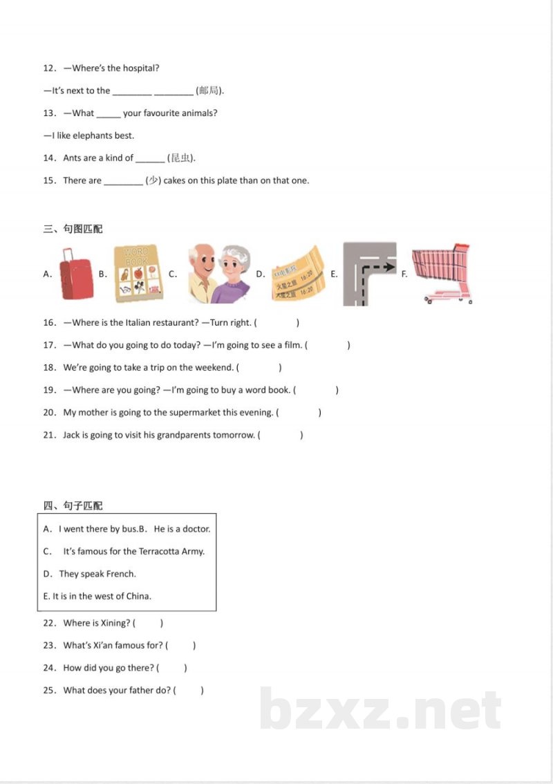 小升初模拟测试卷-小学英语六年级下册人教新起点版