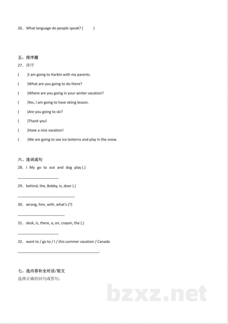 小升初模拟测试卷-小学英语六年级下册人教新起点版