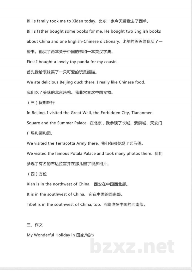 人教新起点英语六年级下册Unit6知识点汇总(1)