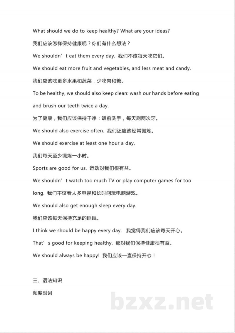 人教新起点英语六年级下册Unit3知识点汇总(1)