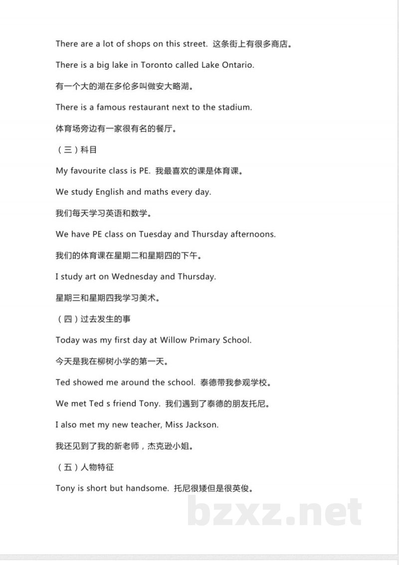 人教新起点英语六年级下册Unit2知识点汇总(1) 人教新起点英语六年级下册Unit2知识点汇总(1)
