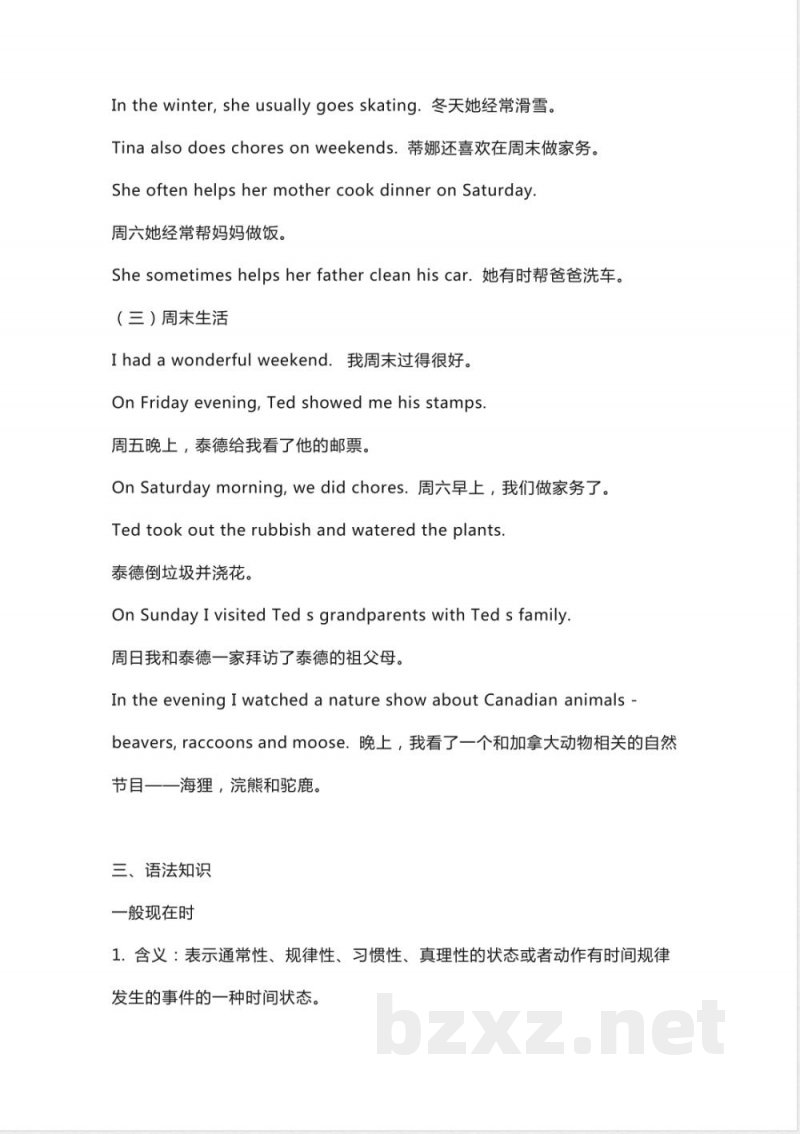 人教新起点英语六年级下册Unit4知识点汇总(1)