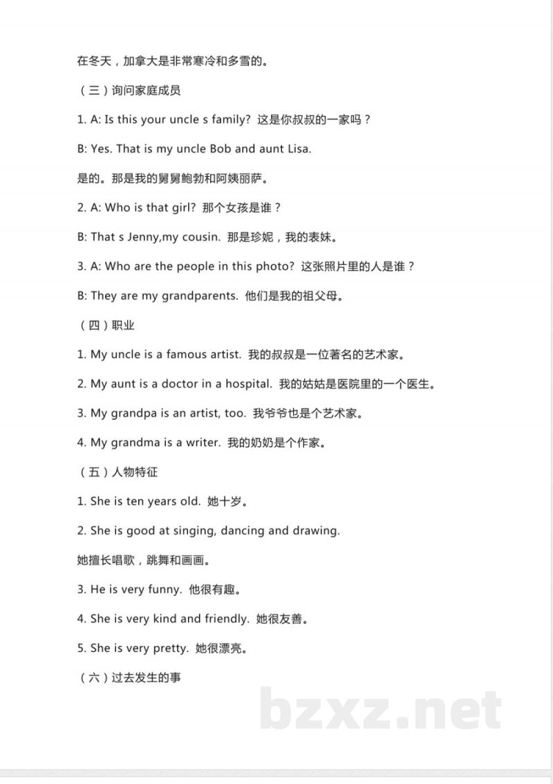 人教新起点英语六年级下册Unit1知识点汇总(1)