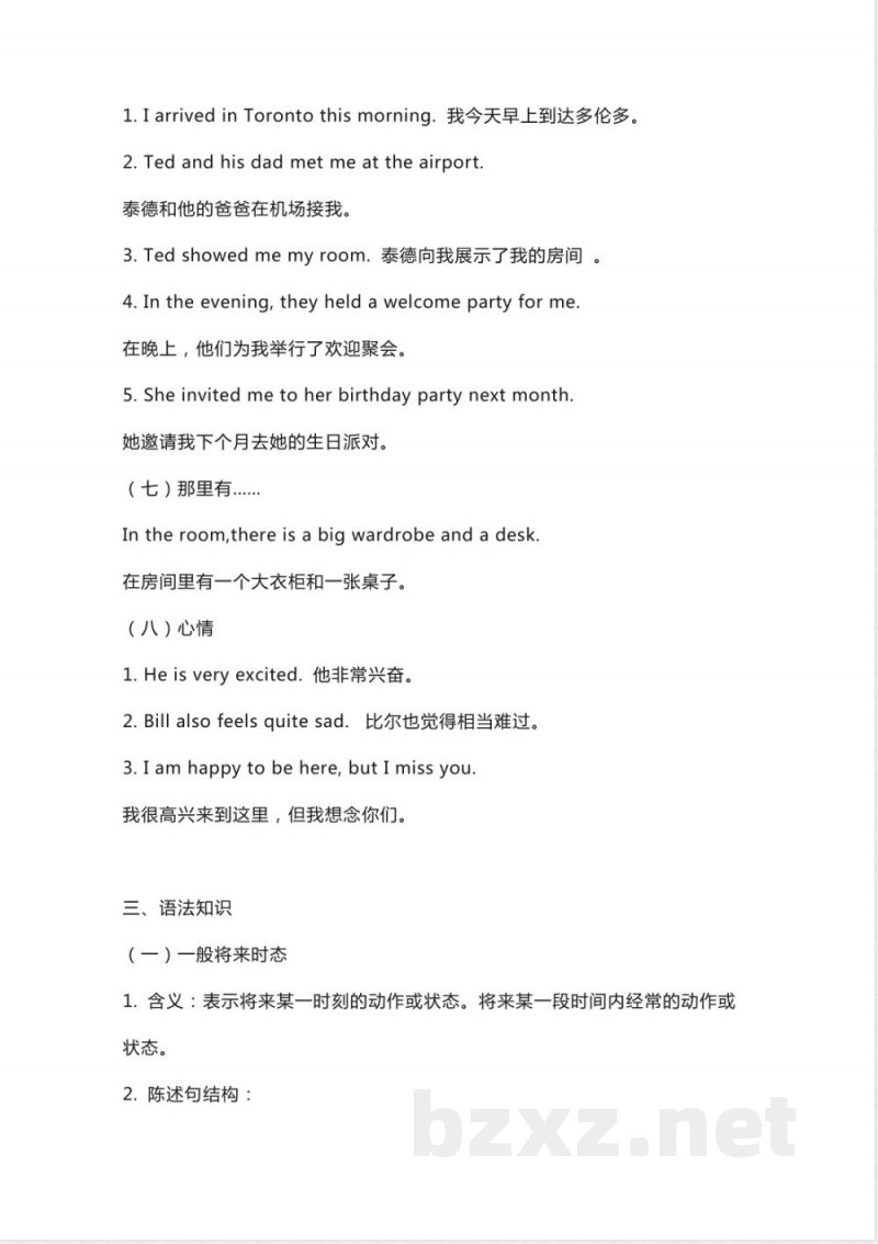 人教新起点英语六年级下册Unit1知识点汇总(1)