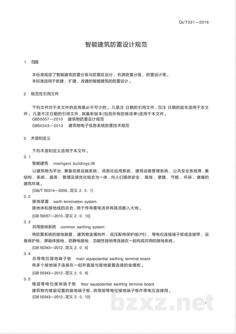 QX/T 331-2016智能建筑防雷设计规范 QX/T 331-2016智能建筑防雷设计规范