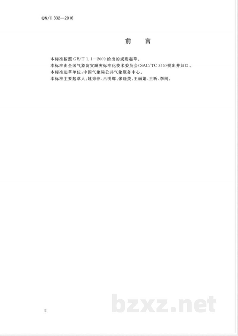 QX/T 332-2016气象服务公众满意度 QX/T 332-2016气象服务公众满意度