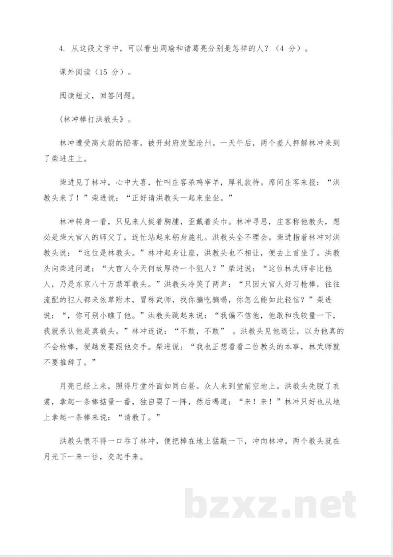 五年级下册语文新课程学习辅导答案统编版