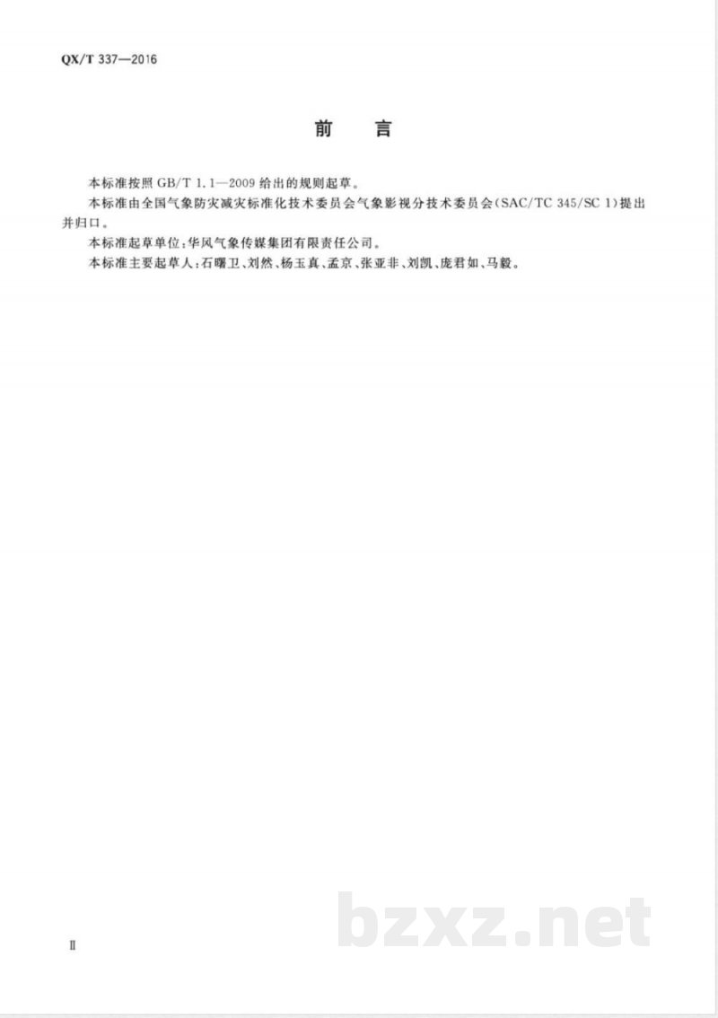 QX/T 337-2016高清晰度电视气象节目演播室录制技术规范 