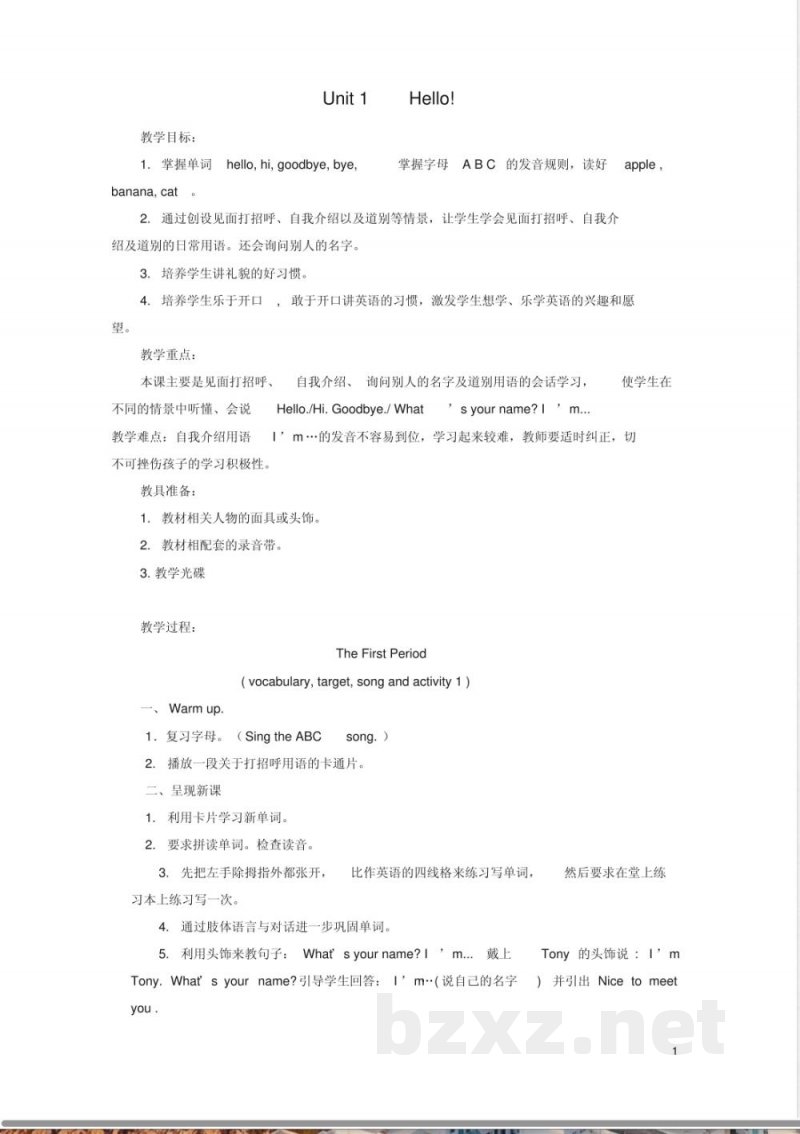 三年级英语上册Unit1Hello教案1广东版开心