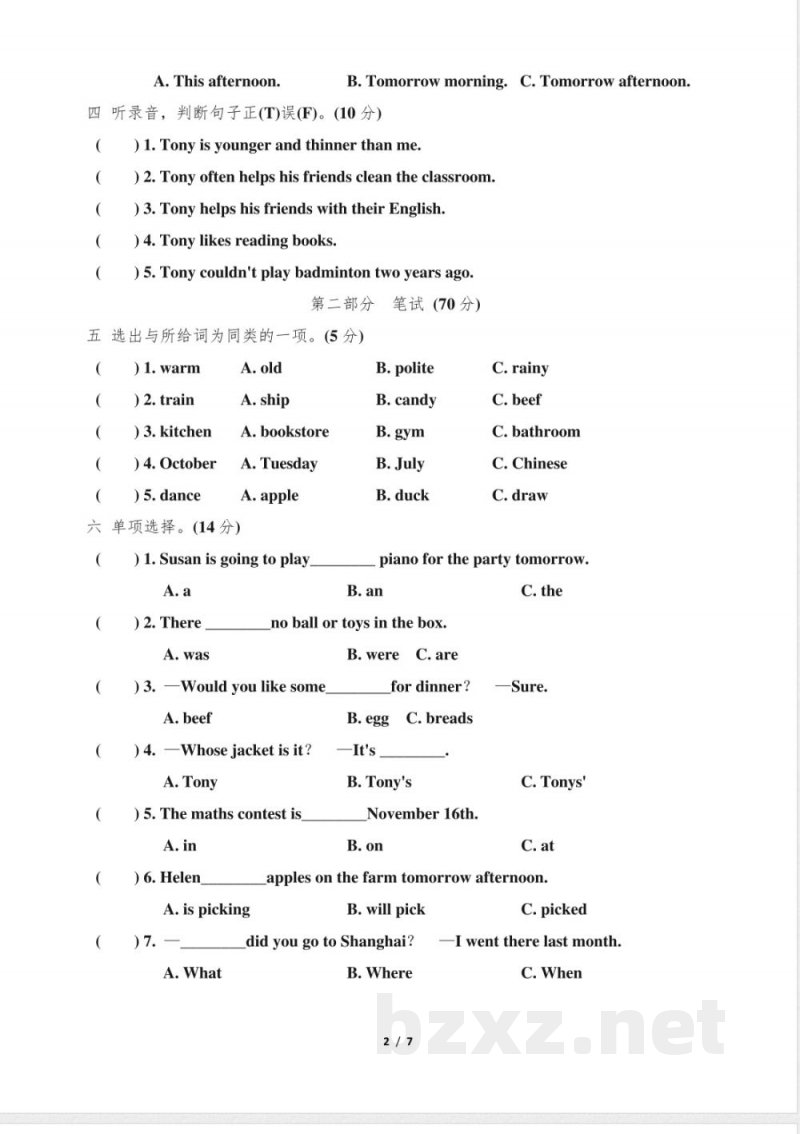 人教PEP版六年级英语下册期末测试卷(一)