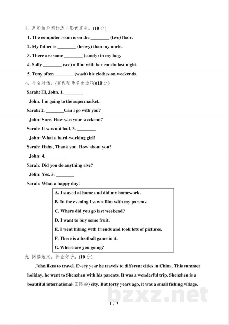 人教PEP版六年级英语下册期末测试卷(一)