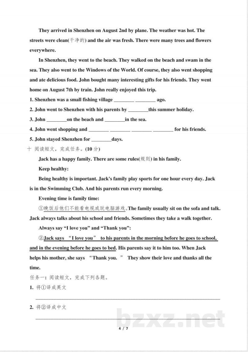 人教PEP版六年级英语下册期末测试卷(一)