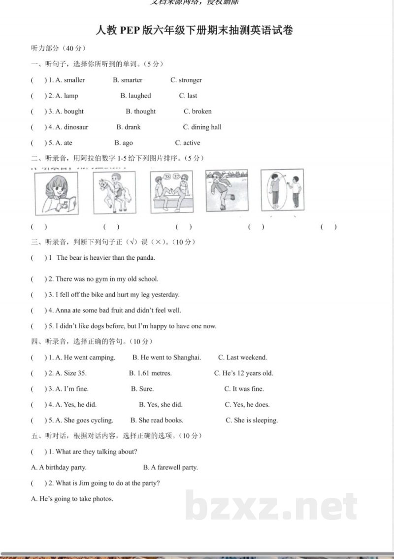 赣州章贡区人教PEP版六年级下册期末抽测英语试卷 赣州章贡区人教PEP版六年级下册期末抽测英语试卷