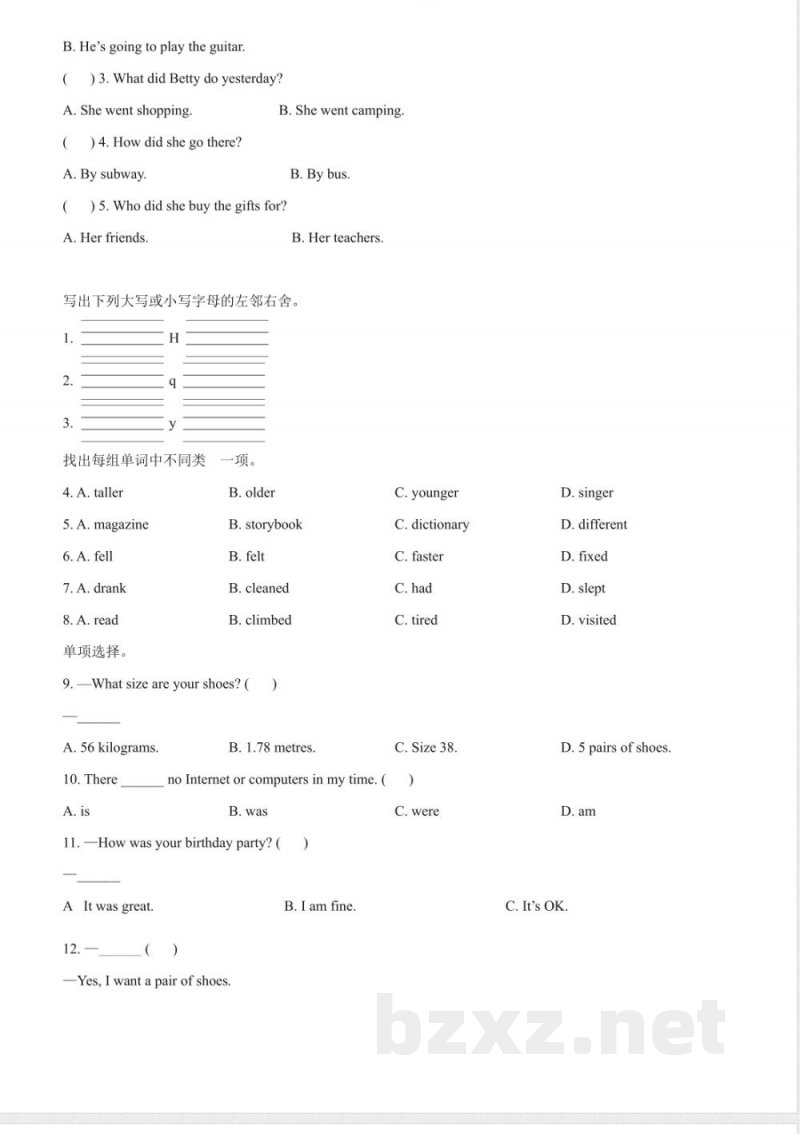 赣州章贡区人教PEP版六年级下册期末抽测英语试卷 赣州章贡区人教PEP版六年级下册期末抽测英语试卷