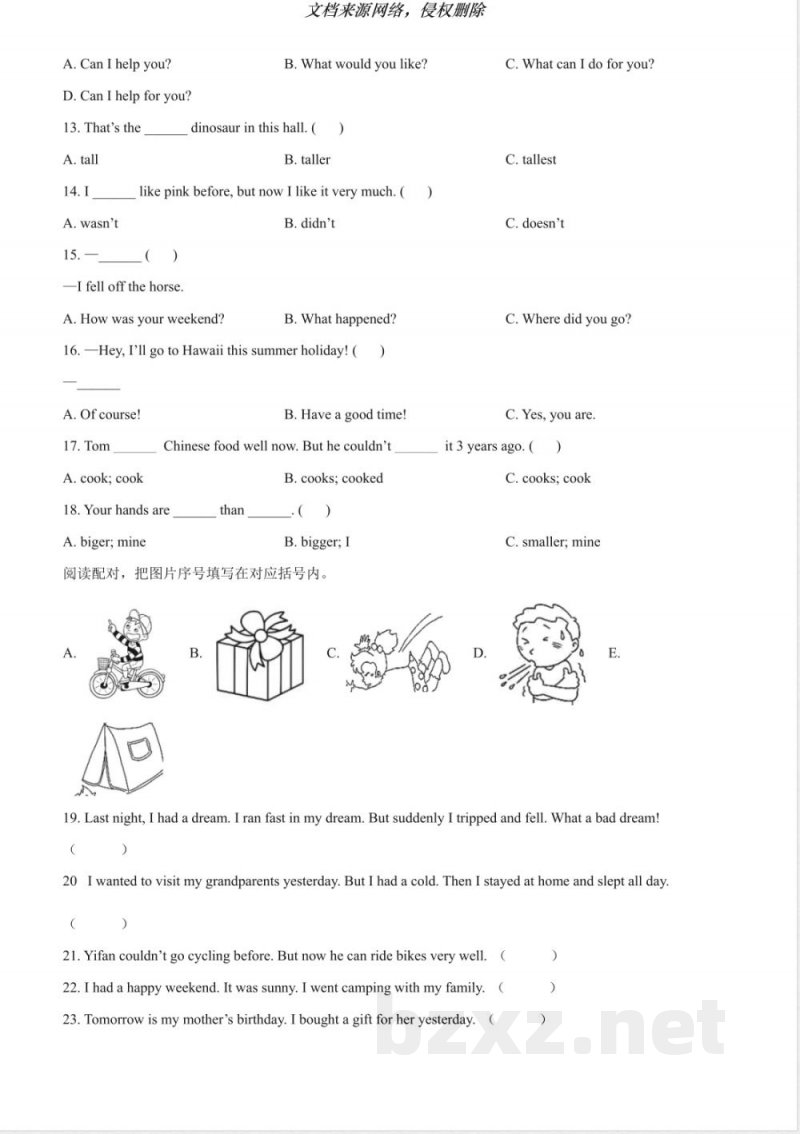 赣州章贡区人教PEP版六年级下册期末抽测英语试卷 赣州章贡区人教PEP版六年级下册期末抽测英语试卷