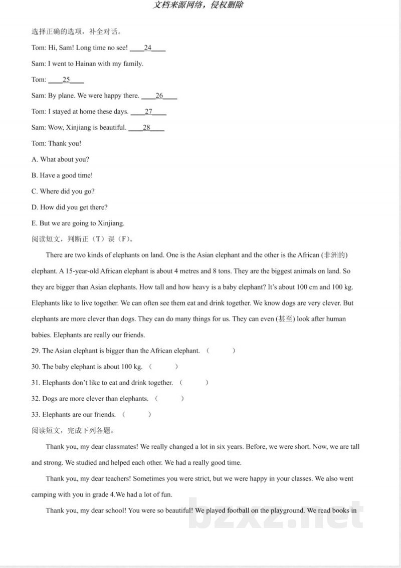 赣州章贡区人教PEP版六年级下册期末抽测英语试卷 赣州章贡区人教PEP版六年级下册期末抽测英语试卷