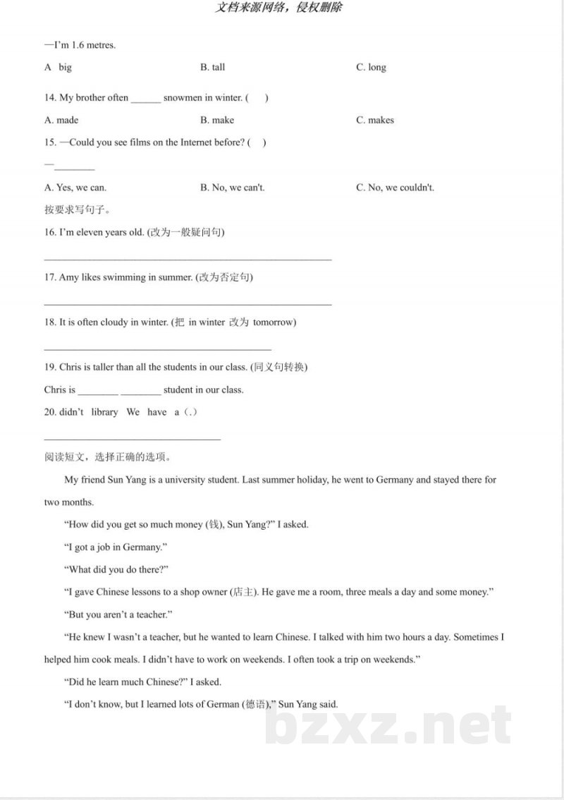 赣州人教PEP版六年级下册期末质量抽测英语试卷