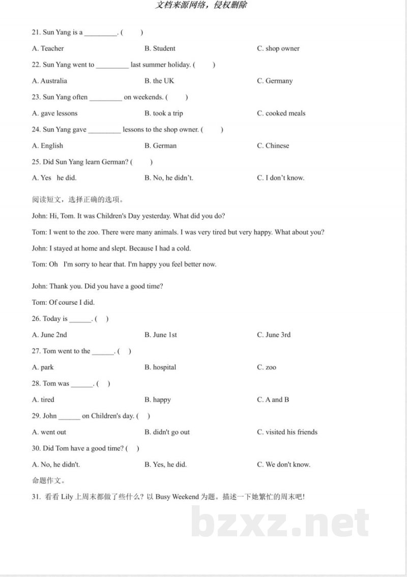 赣州人教PEP版六年级下册期末质量抽测英语试卷