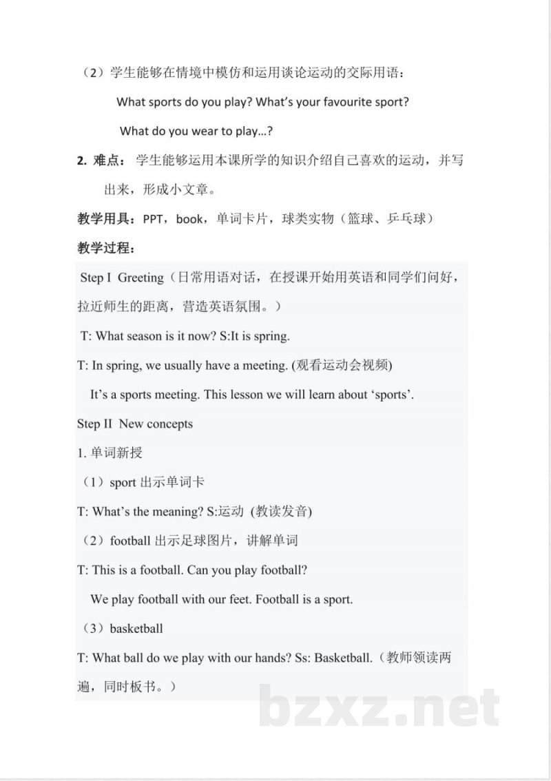 冀教版英语六年级下册全册教案 冀教版英语六年级下册全册教案