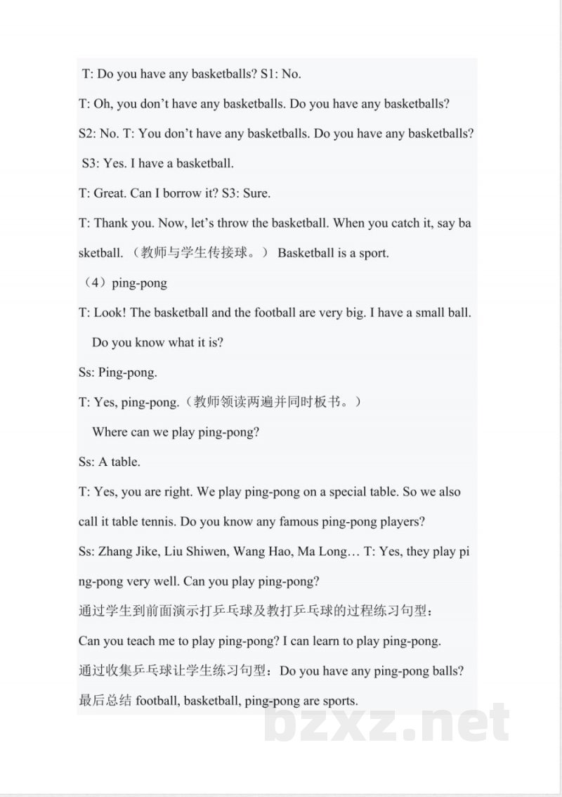 冀教版英语六年级下册全册教案 冀教版英语六年级下册全册教案