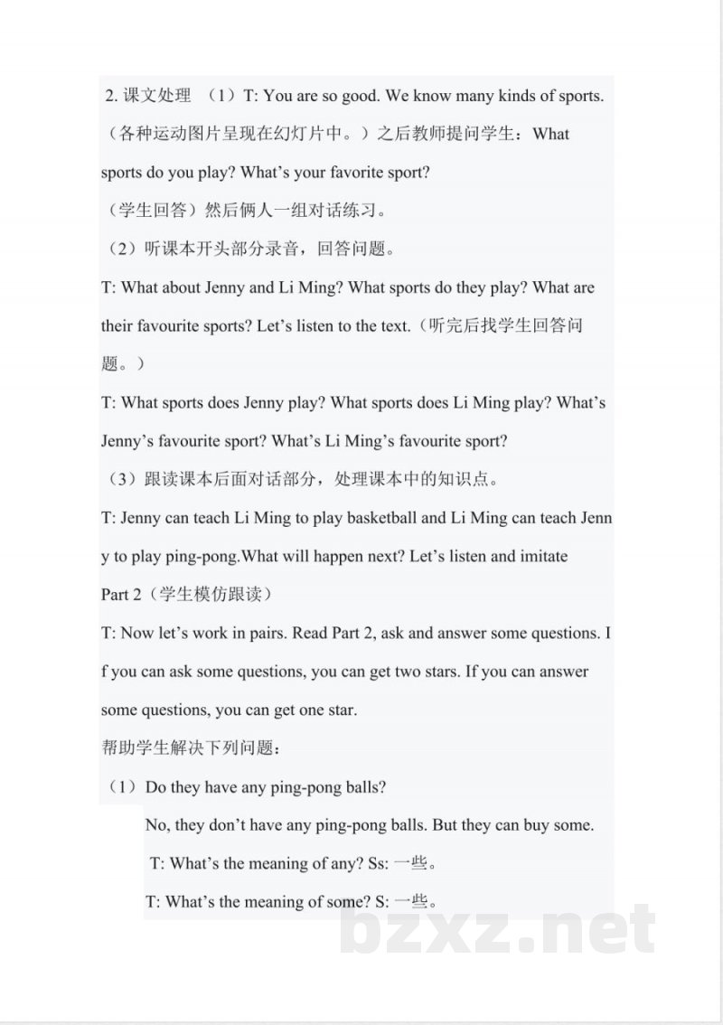 冀教版英语六年级下册全册教案 冀教版英语六年级下册全册教案