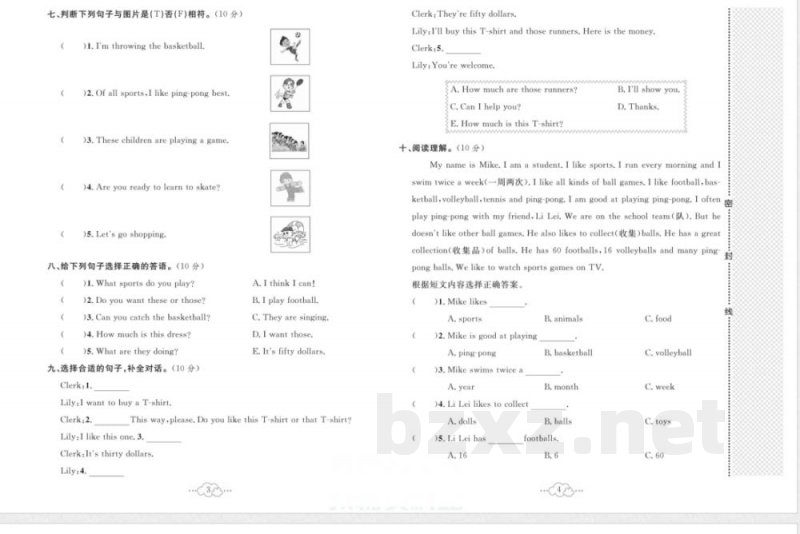 黄冈小复习六年级下册英语冀教版