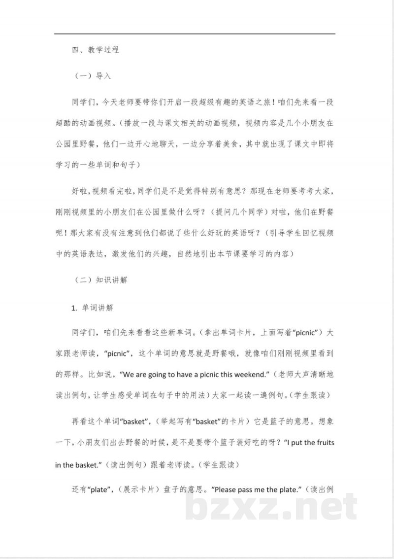 六年级下册英语第十八课冀教版教案 六年级下册英语第十八课冀教版教案