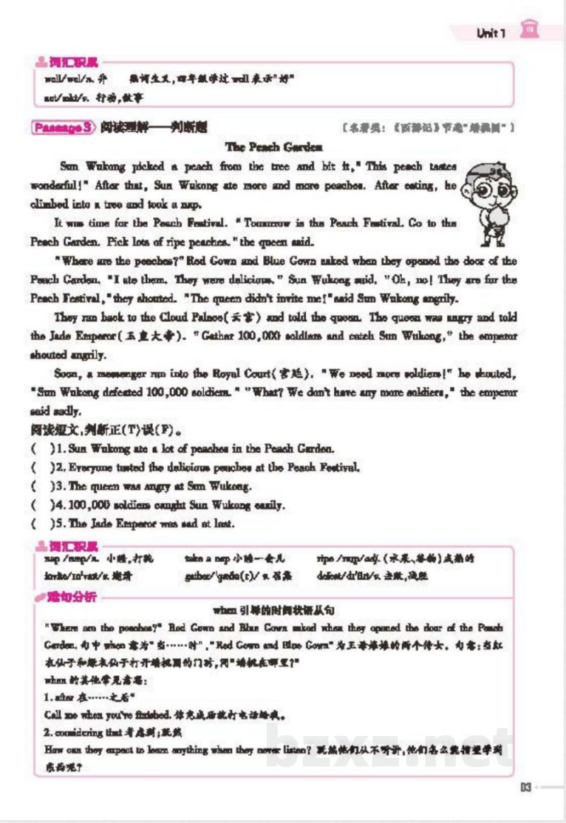 译林版英语六年级下册《期末培优练》 译林版英语六年级下册《期末培优练》