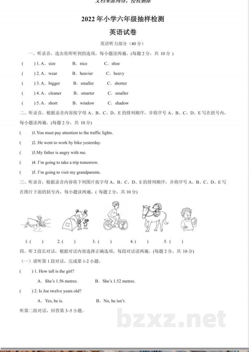 赣州人教PEP版六年级下册期末质量抽测英语试卷解析 赣州人教PEP版六年级下册期末质量抽测英语试卷解析