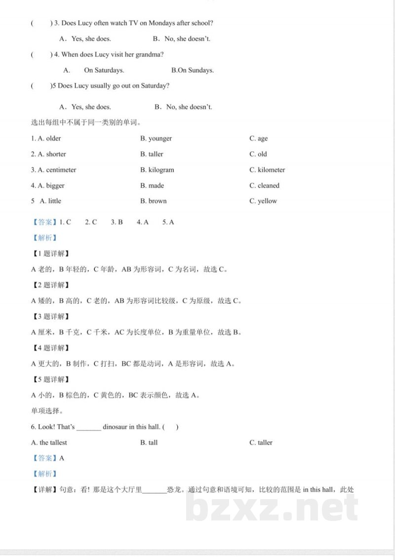 赣州人教PEP版六年级下册期末质量抽测英语试卷解析 赣州人教PEP版六年级下册期末质量抽测英语试卷解析
