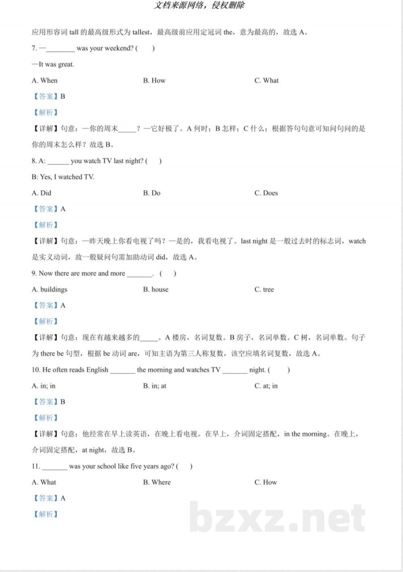 赣州人教PEP版六年级下册期末质量抽测英语试卷解析 赣州人教PEP版六年级下册期末质量抽测英语试卷解析