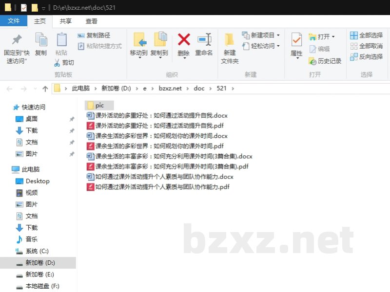 课余生活的丰富多彩:如何充分利用课外时间 课余生活的丰富多彩:如何充分利用课外时间