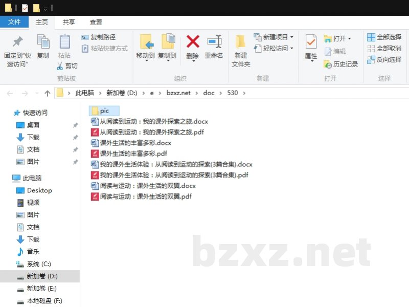 我的课外生活体验:从阅读到运动的探索 我的课外生活体验:从阅读到运动的探索