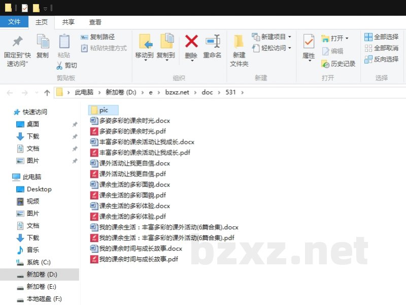 我的课余生活:丰富多彩的课外活动 我的课余生活:丰富多彩的课外活动