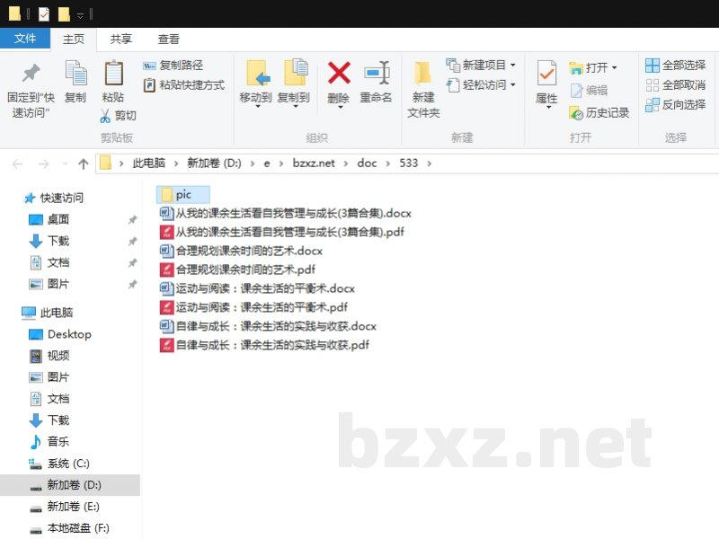从我的课余生活看自我管理与成长 从我的课余生活看自我管理与成长