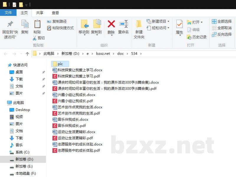 课余时间如何丰富你的生活:我的课外活动300字 课余时间如何丰富你的生活:我的课外活动300字