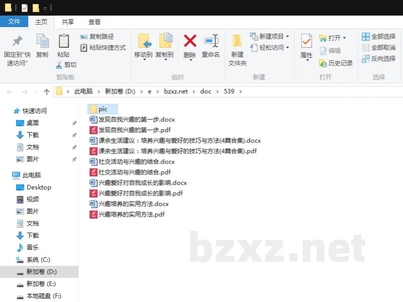 课余生活建议:培养兴趣与爱好的技巧与方法 课余生活建议:培养兴趣与爱好的技巧与方法