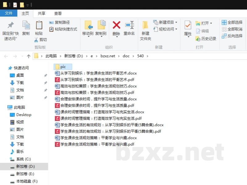 学生课余生活的有效规划:从学习到娱乐的平衡 学生课余生活的有效规划:从学习到娱乐的平衡