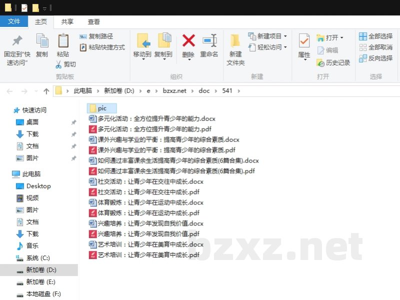 如何通过丰富课余生活提高青少年的综合素质 如何通过丰富课余生活提高青少年的综合素质