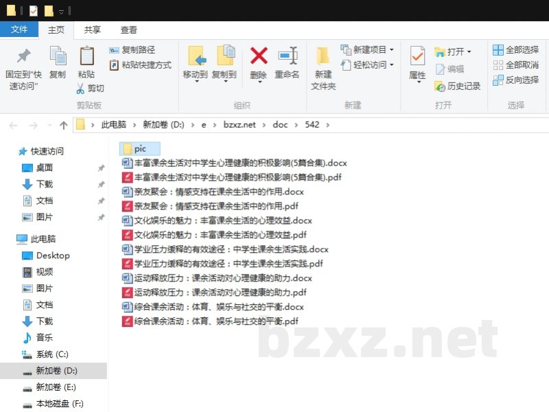 丰富课余生活对中学生心理健康的积极影响