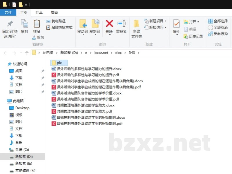 课外活动对学生学业成绩的潜在促进作用 课外活动对学生学业成绩的潜在促进作用