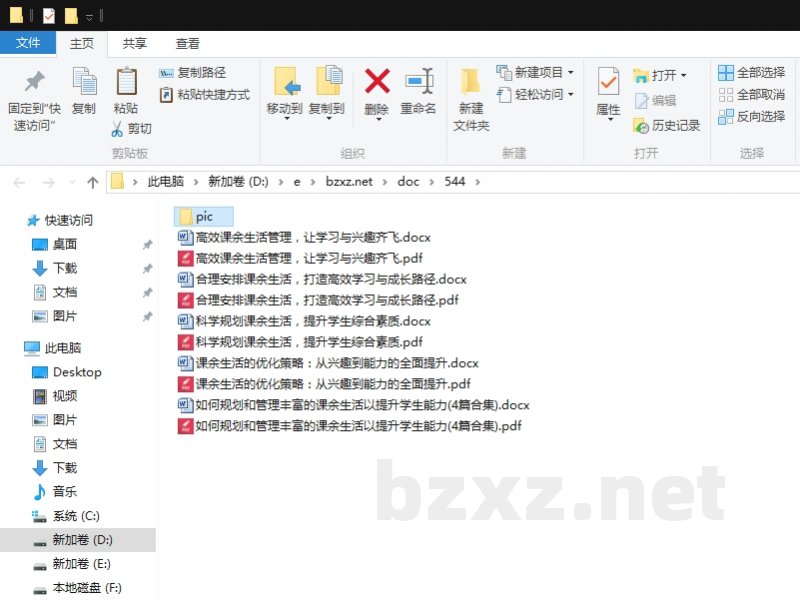 如何规划和管理丰富的课余生活以提升学生能力 如何规划和管理丰富的课余生活以提升学生能力