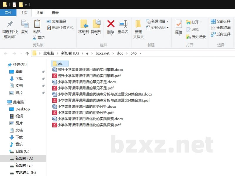 小学体育课评课用语的优缺点分析与改进建议 小学体育课评课用语的优缺点分析与改进建议
