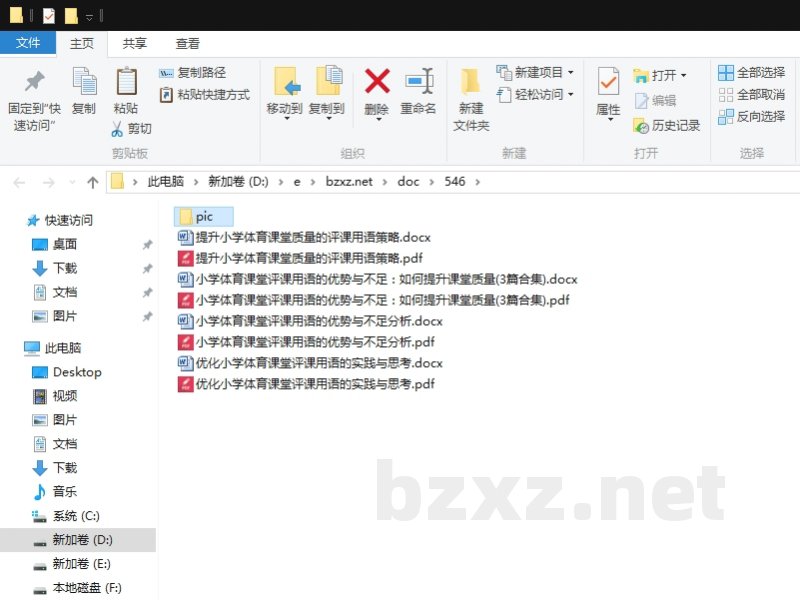 小学体育课堂评课用语的优势与不足:如何提升课堂质量 小学体育课堂评课用语的优势与不足:如何提升课堂质量