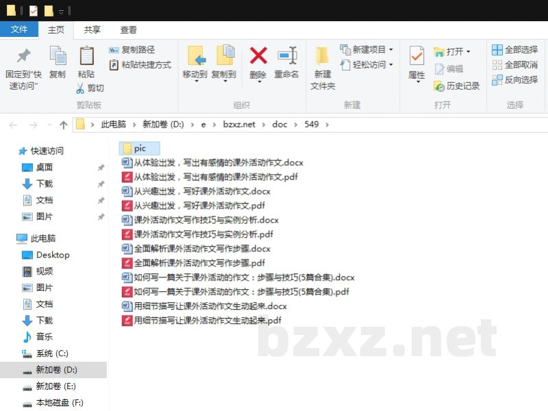 如何写一篇关于课外活动的作文：步骤与技巧