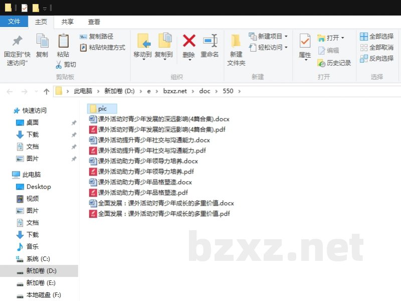 课外活动对青少年发展的深远影响 课外活动对青少年发展的深远影响