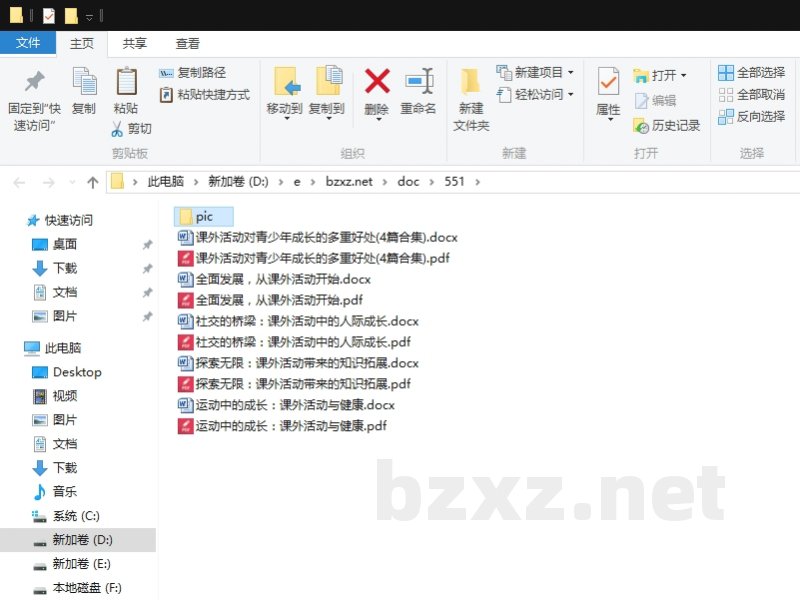 课外活动对青少年成长的多重好处 课外活动对青少年成长的多重好处