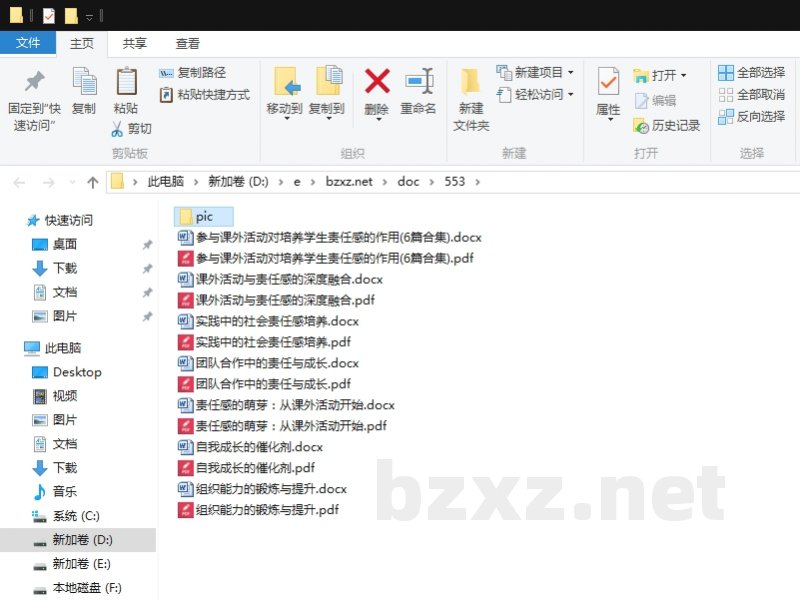 参与课外活动对培养学生责任感的作用