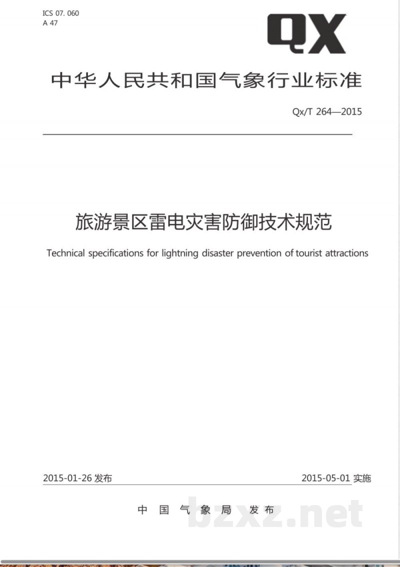 QX/T 264-2015旅游景区雷电灾害防御技术规范 