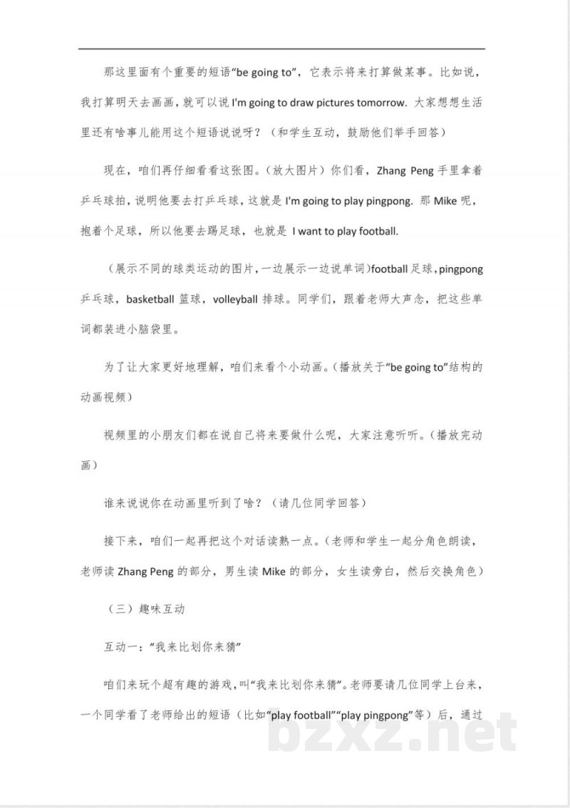 四年级下册英语第一单元B talk教案